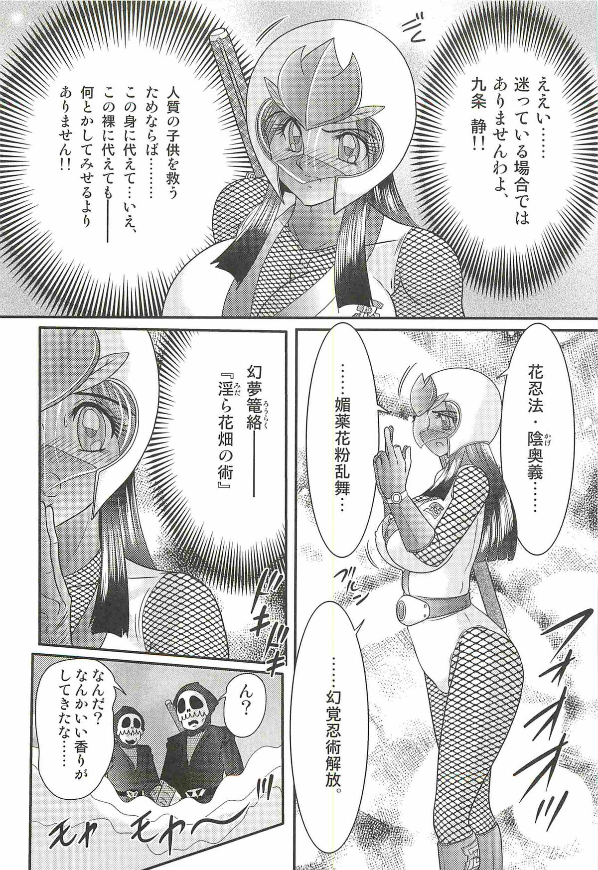 [上藤政樹] 少女忍者シズカ91(クノイチ)