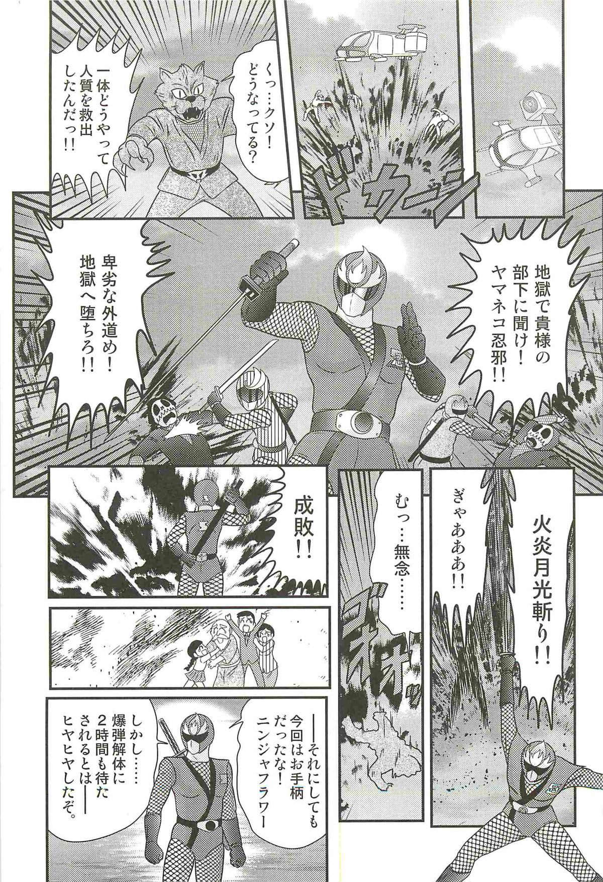 [上藤政樹] 少女忍者シズカ91(クノイチ)
