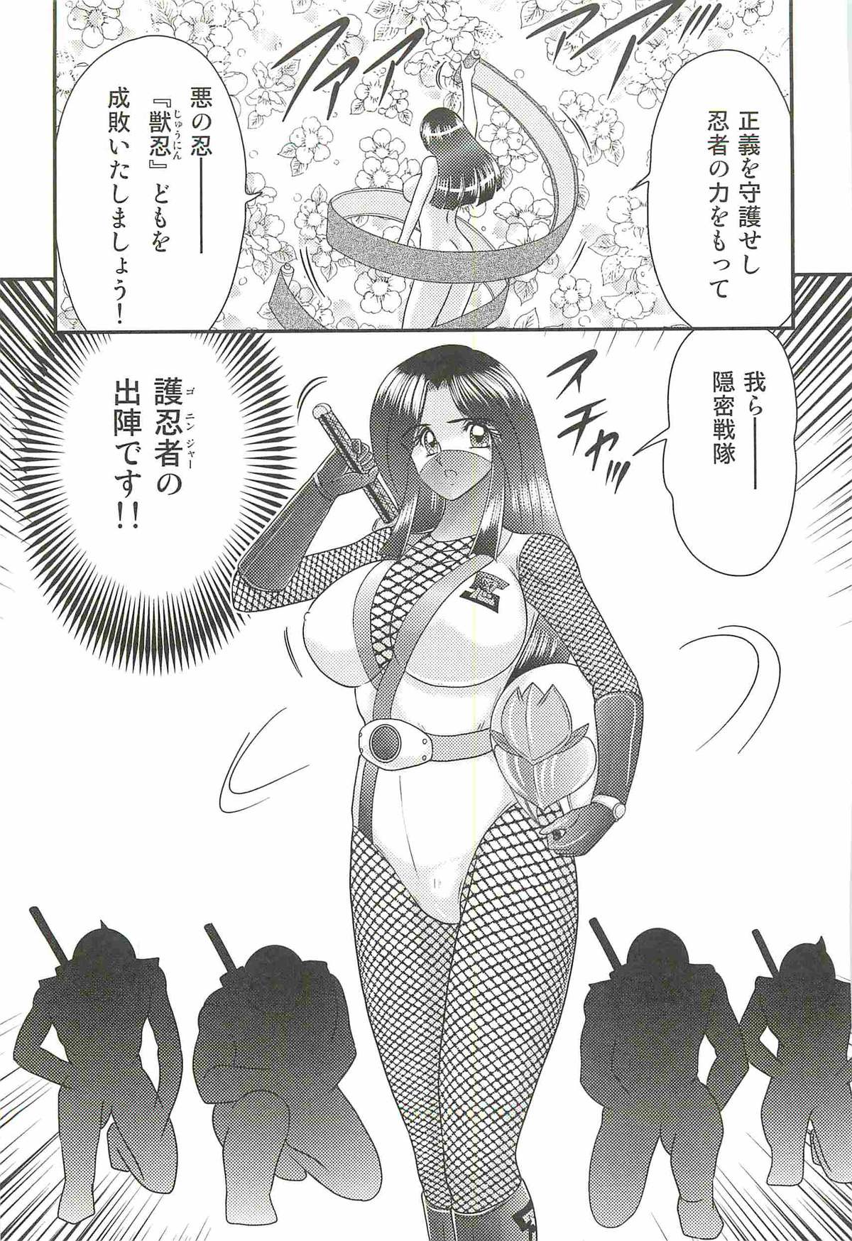 [上藤政樹] 少女忍者シズカ91(クノイチ)