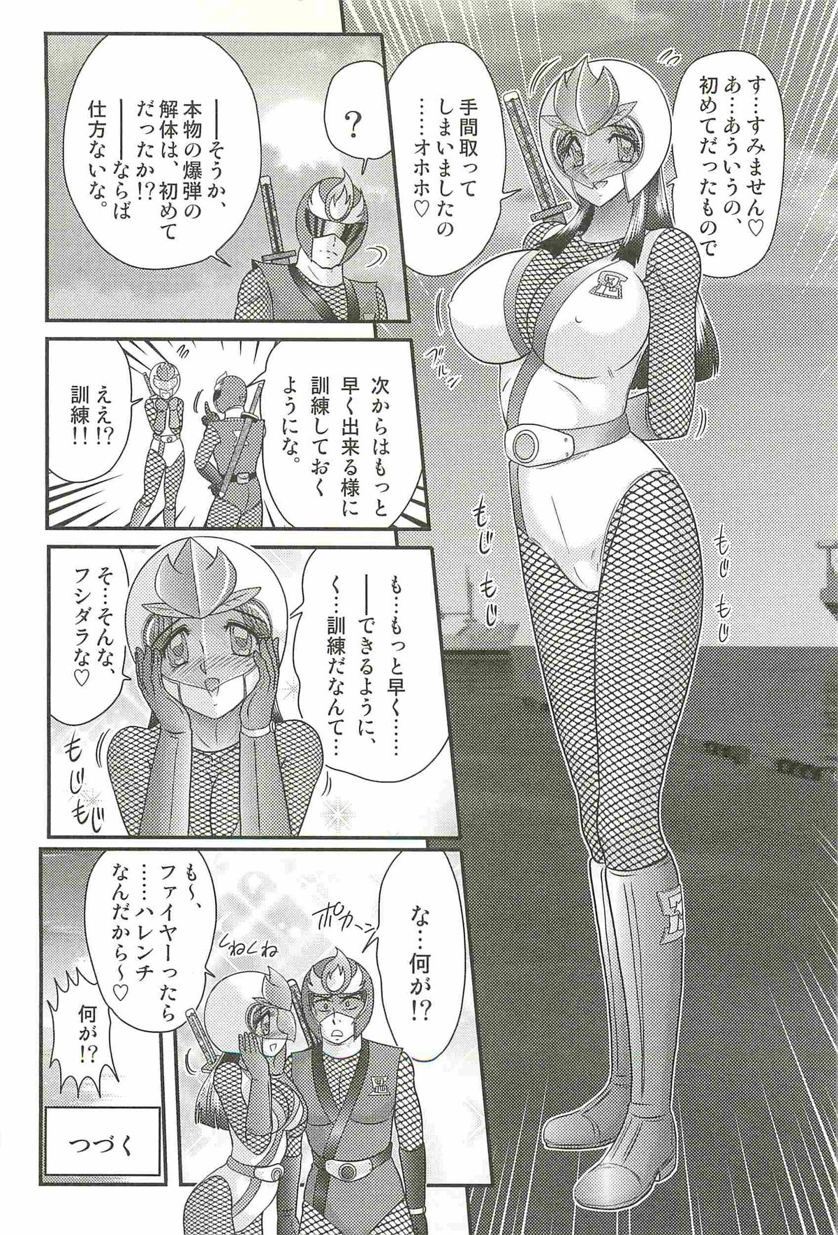 [上藤政樹] 少女忍者シズカ91(クノイチ)