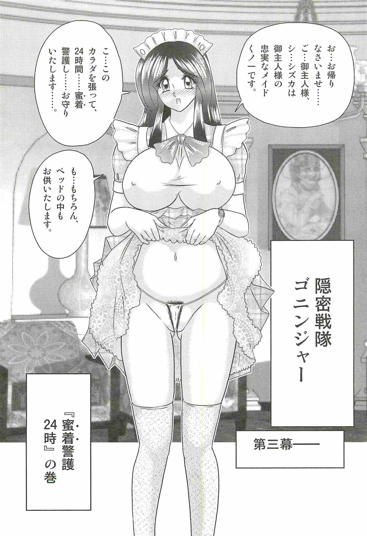 [上藤政樹] 少女忍者シズカ91(クノイチ)