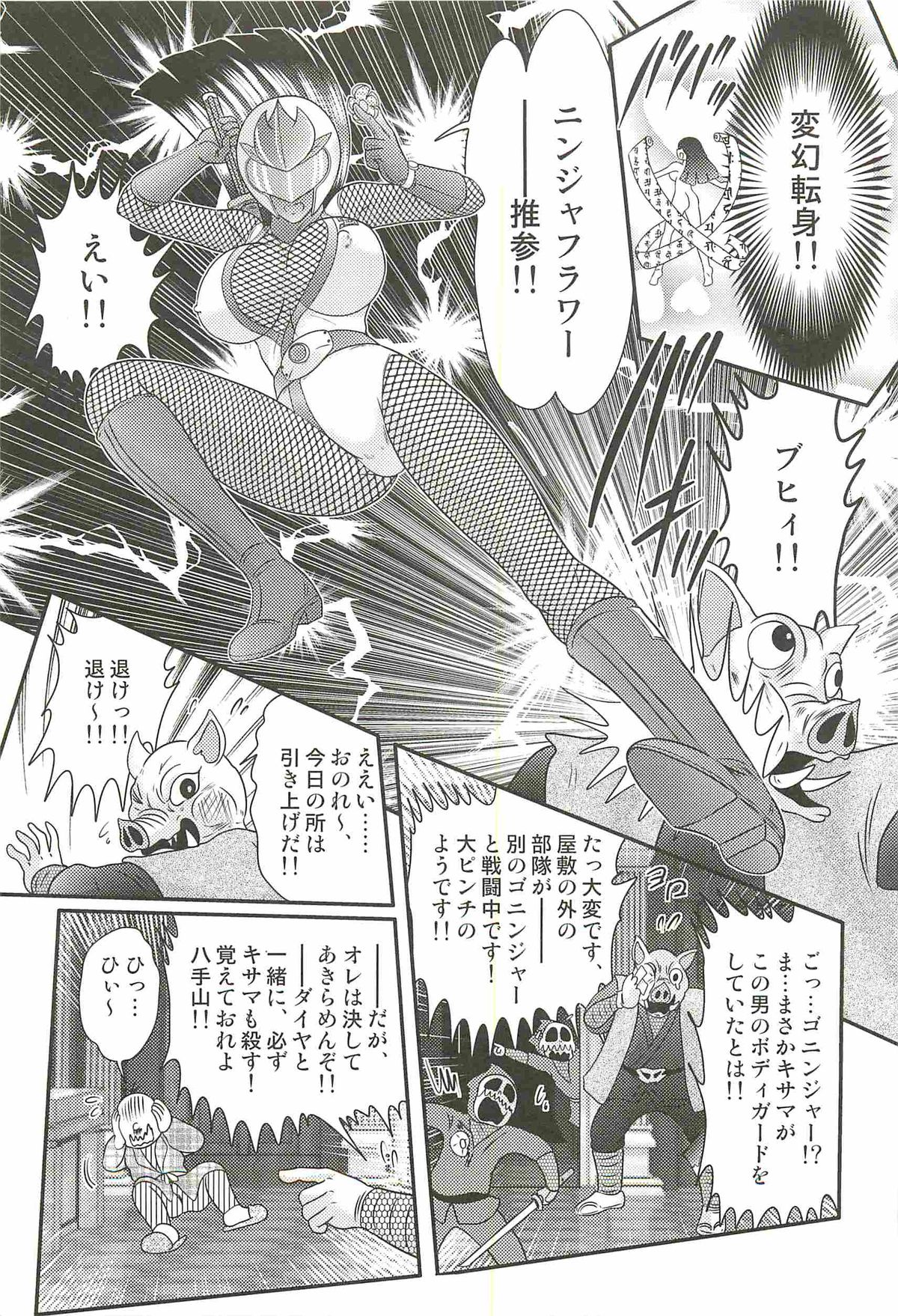 [上藤政樹] 少女忍者シズカ91(クノイチ)