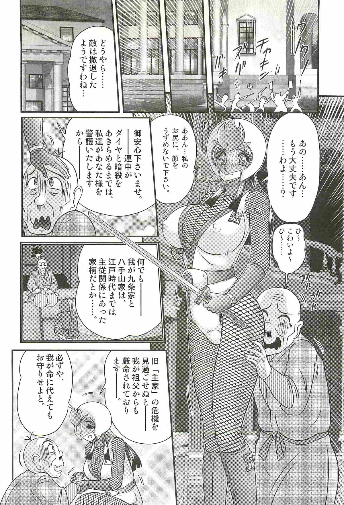 [上藤政樹] 少女忍者シズカ91(クノイチ)