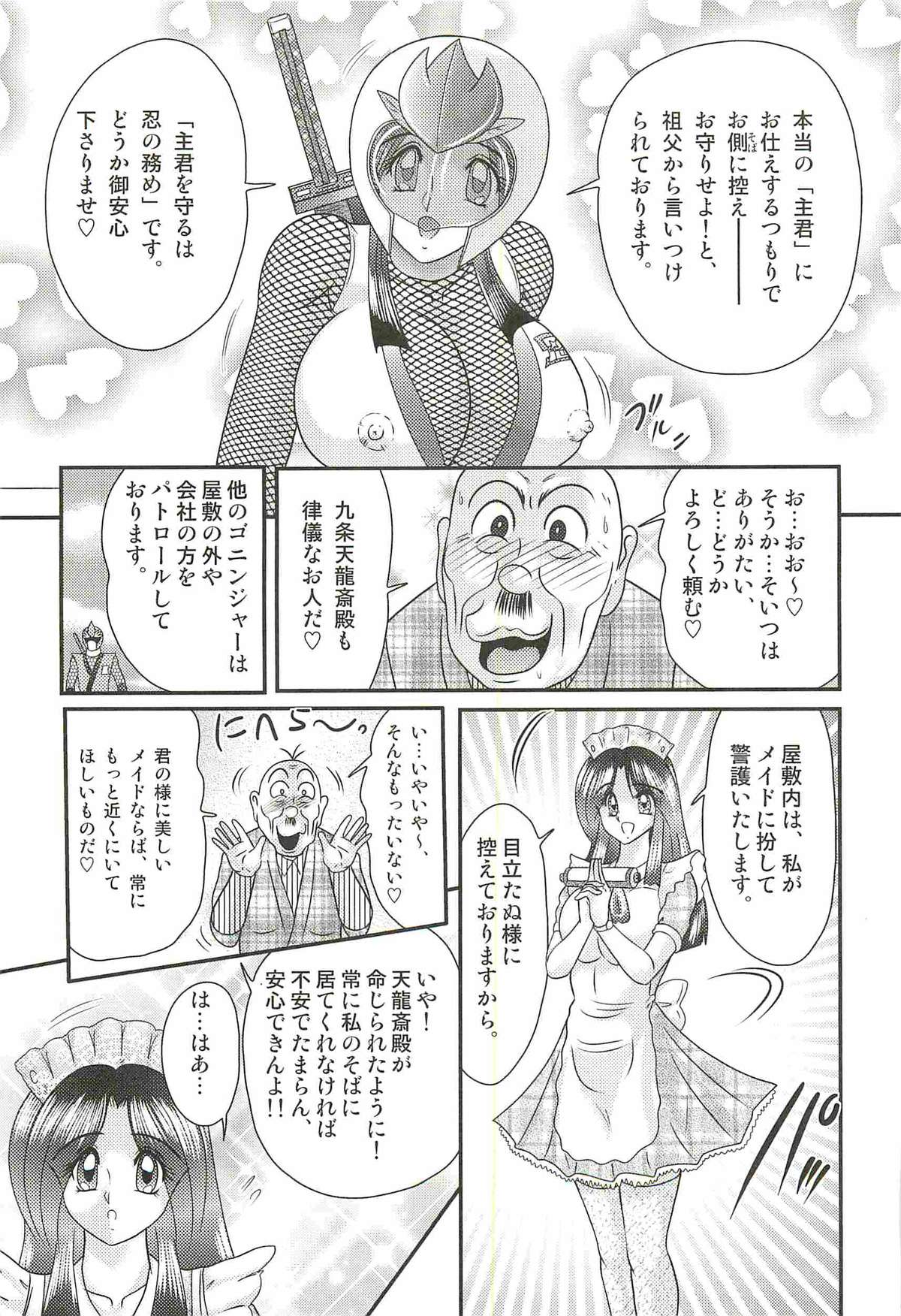 [上藤政樹] 少女忍者シズカ91(クノイチ)
