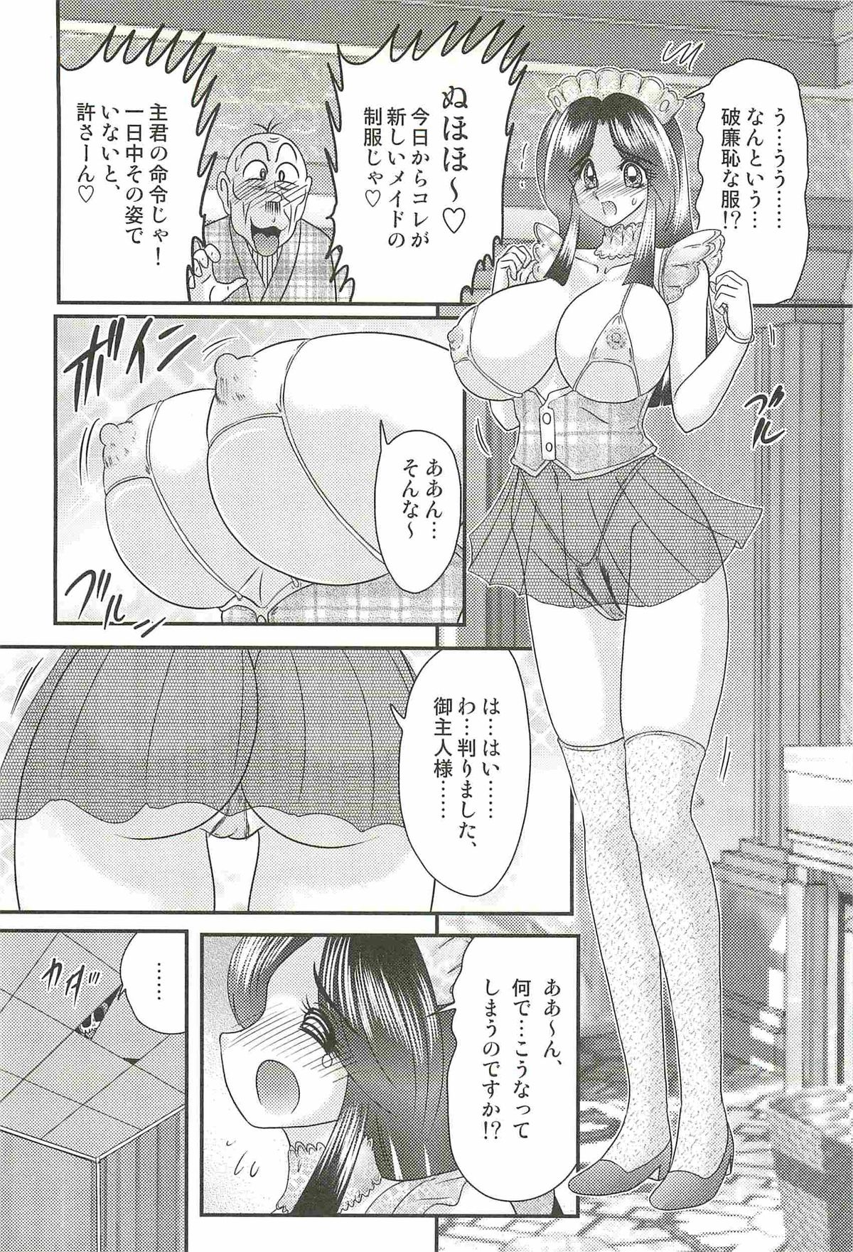 [上藤政樹] 少女忍者シズカ91(クノイチ)