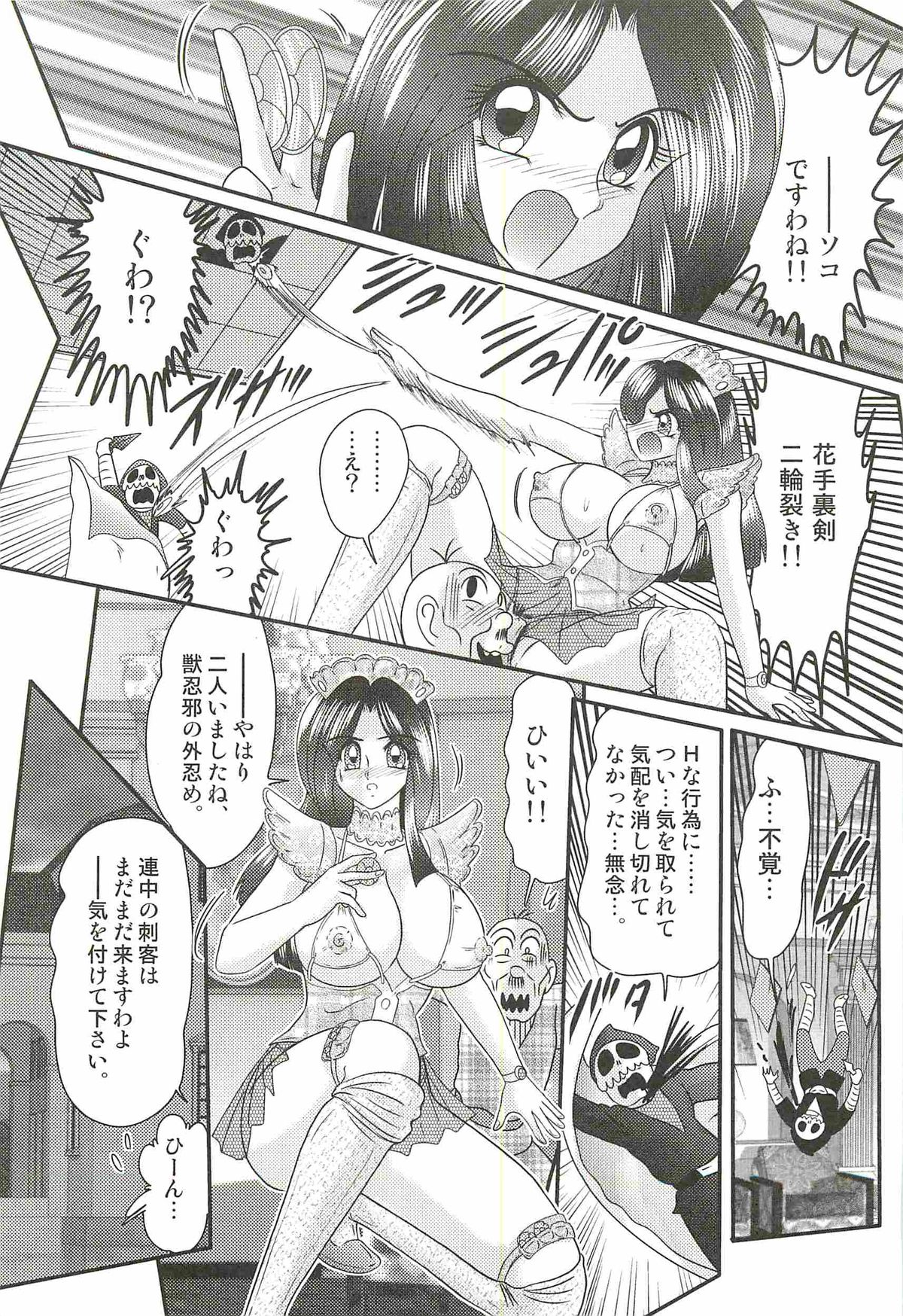 [上藤政樹] 少女忍者シズカ91(クノイチ)
