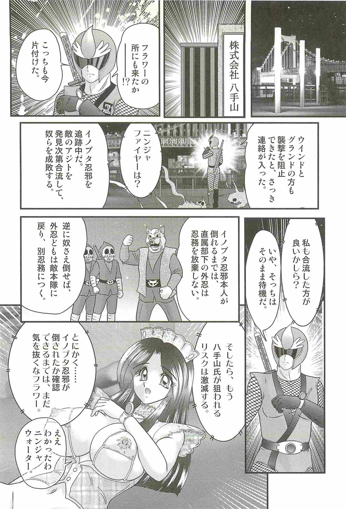 [上藤政樹] 少女忍者シズカ91(クノイチ)