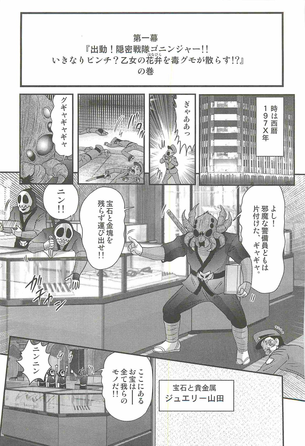 [上藤政樹] 少女忍者シズカ91(クノイチ)