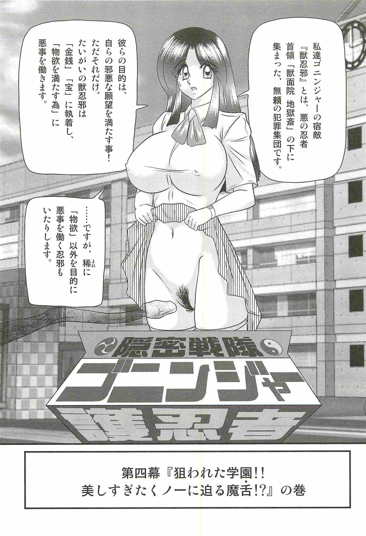 [上藤政樹] 少女忍者シズカ91(クノイチ)