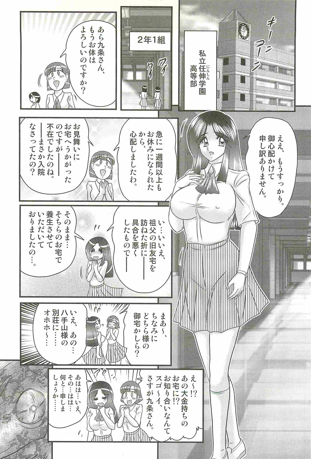 [上藤政樹] 少女忍者シズカ91(クノイチ)