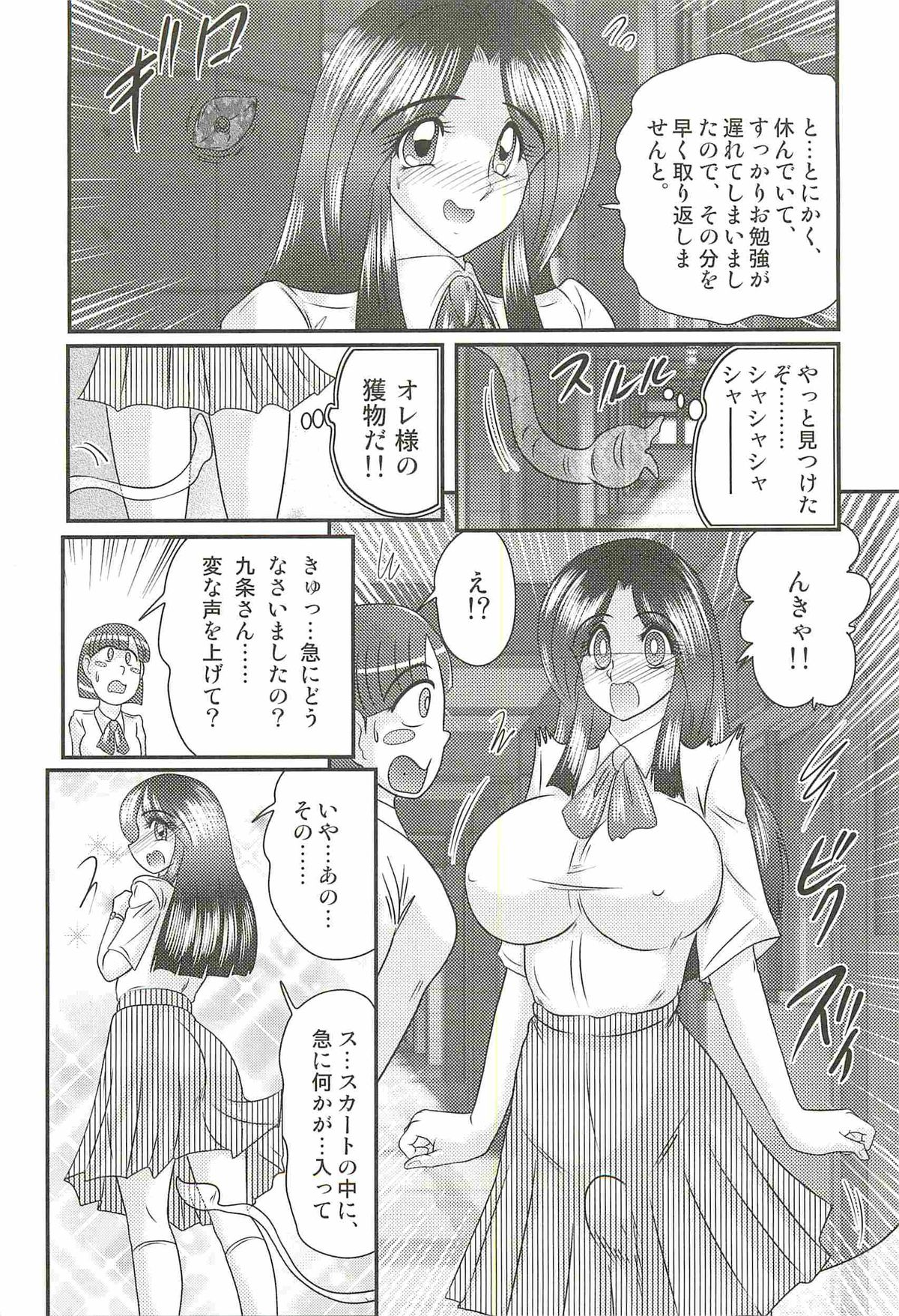 [上藤政樹] 少女忍者シズカ91(クノイチ)