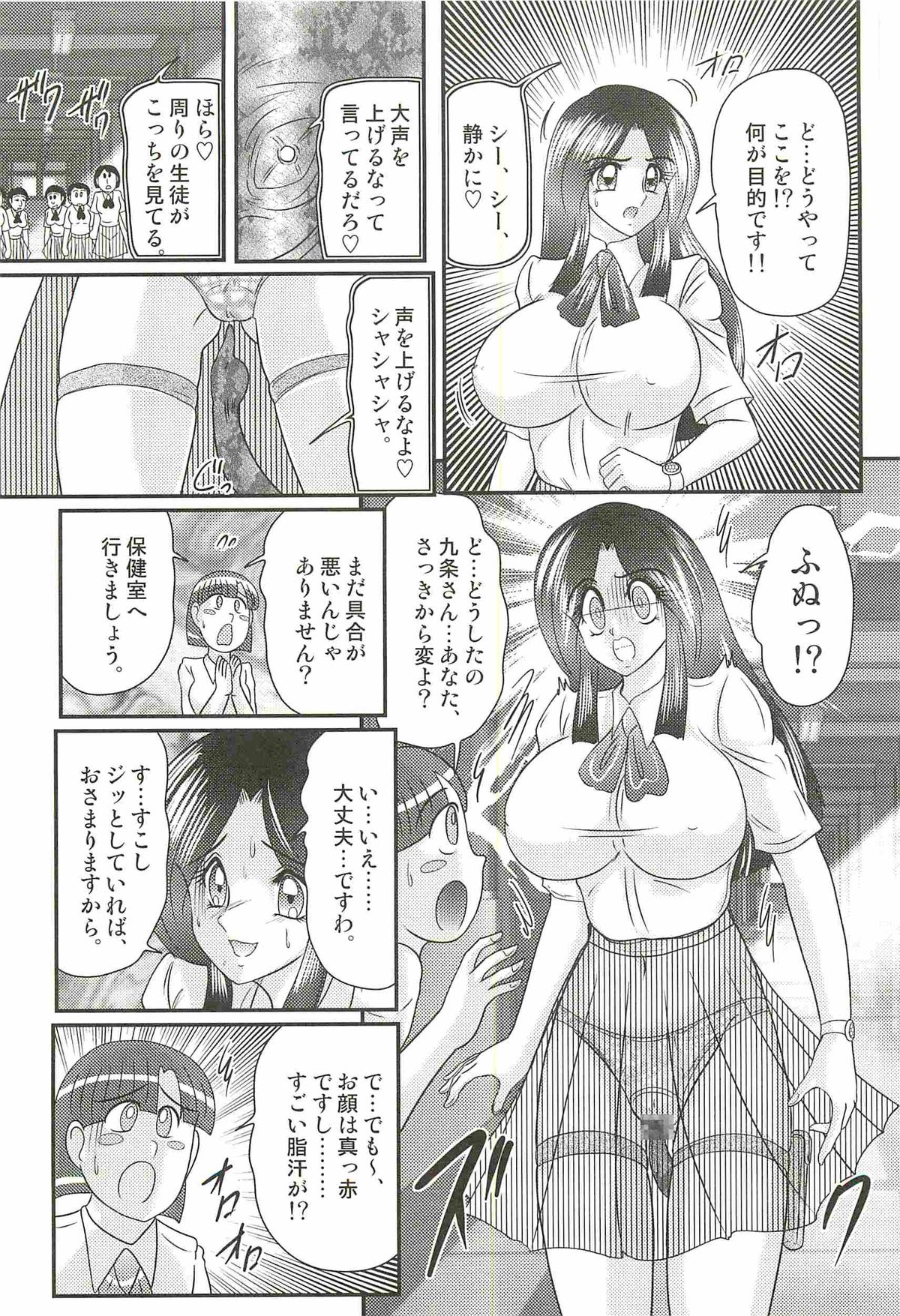 [上藤政樹] 少女忍者シズカ91(クノイチ)