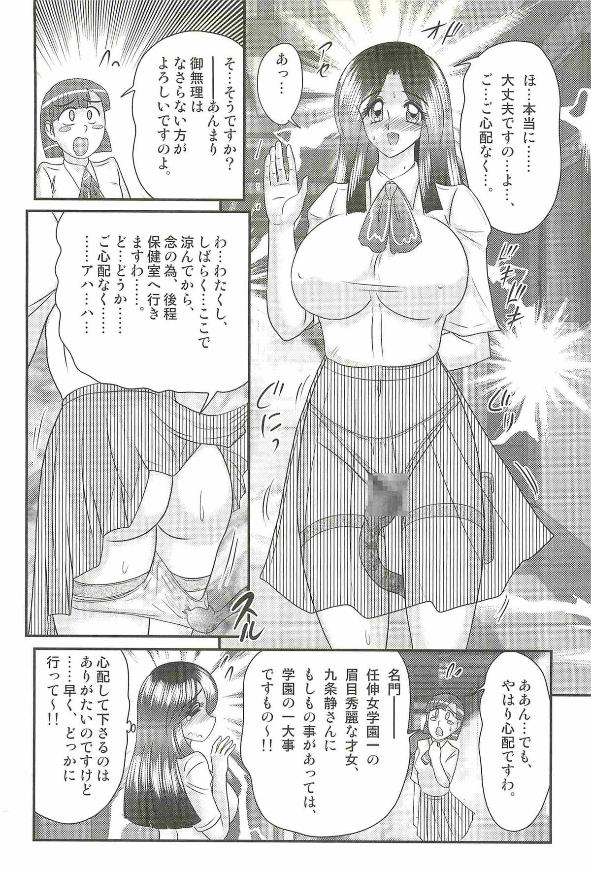 [上藤政樹] 少女忍者シズカ91(クノイチ)