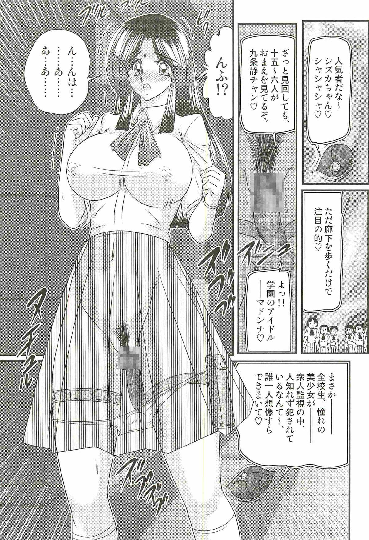 [上藤政樹] 少女忍者シズカ91(クノイチ)