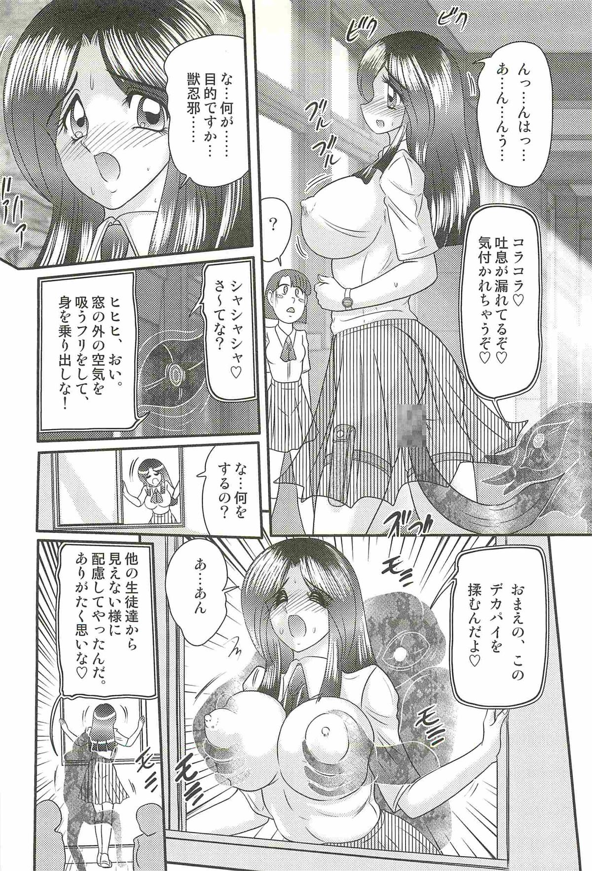 [上藤政樹] 少女忍者シズカ91(クノイチ)