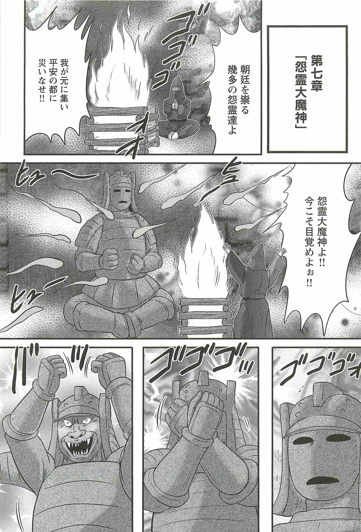 [上藤政樹] 精霊特捜フェアリィセイバーW 魔羅蜜教の淫謀