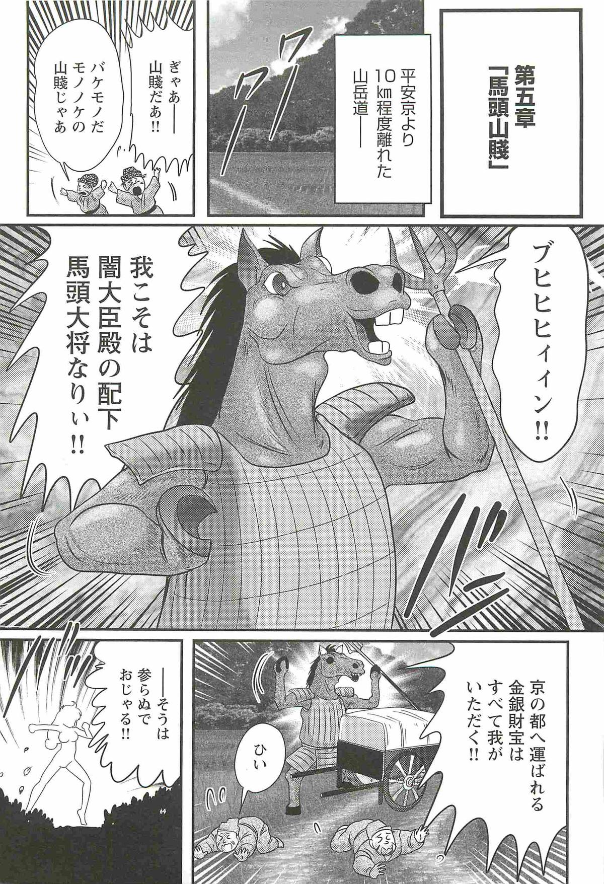 [上藤政樹] 精霊特捜フェアリィセイバーW 魔羅蜜教の淫謀