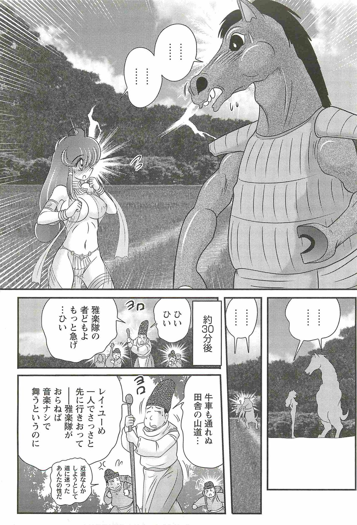 [上藤政樹] 精霊特捜フェアリィセイバーW 魔羅蜜教の淫謀