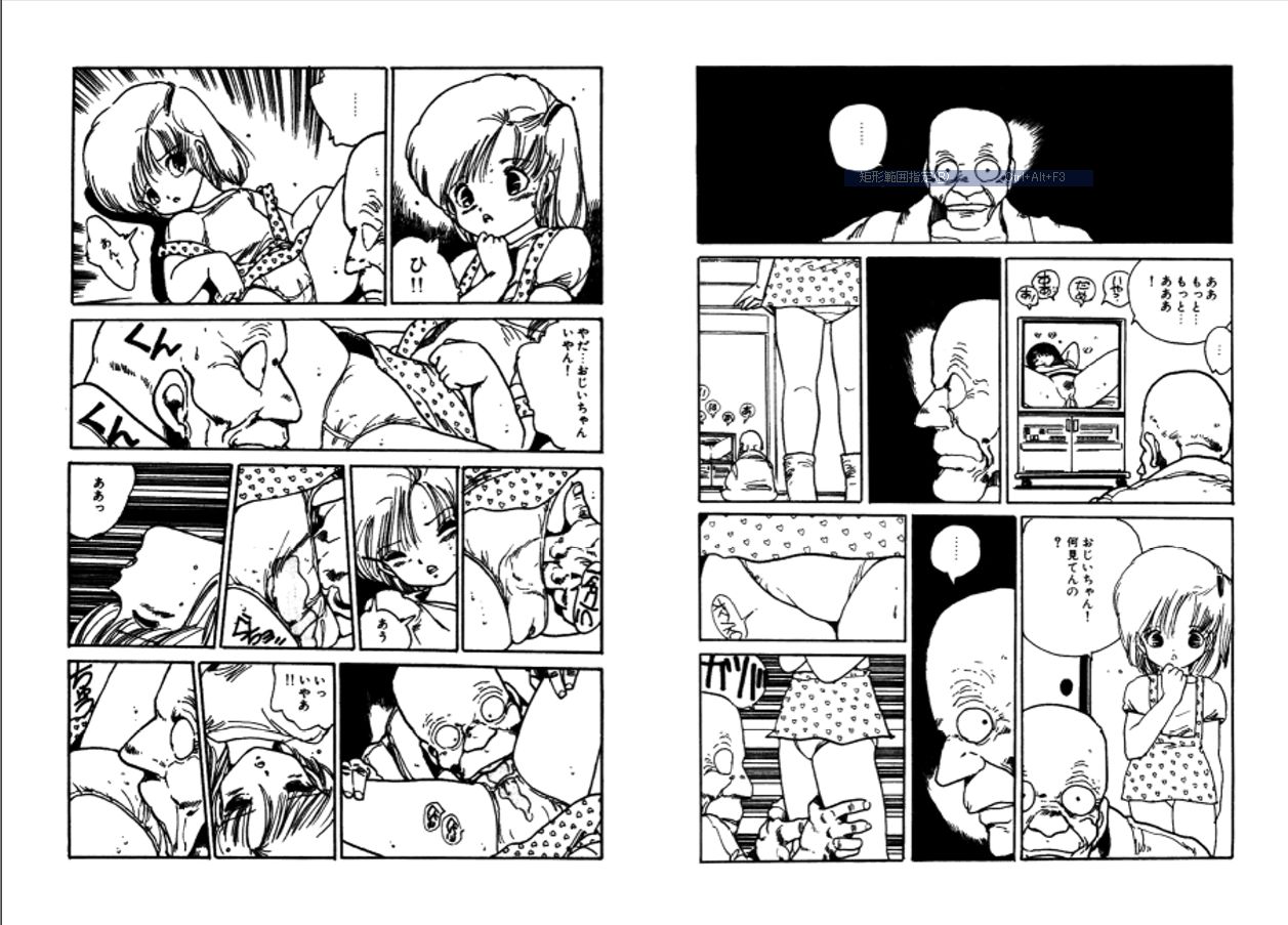 [内山亜紀] 美女姫地獄