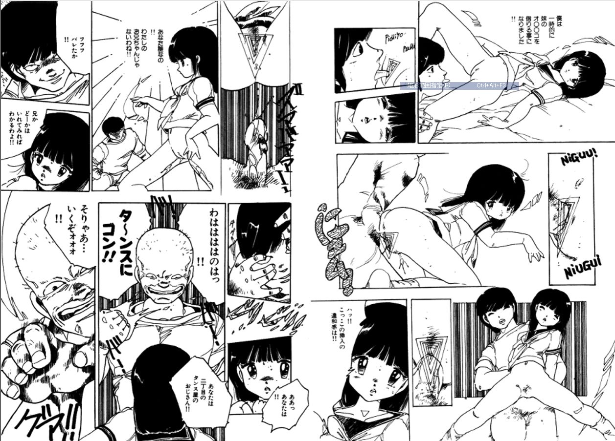 [内山亜紀] 美女姫地獄