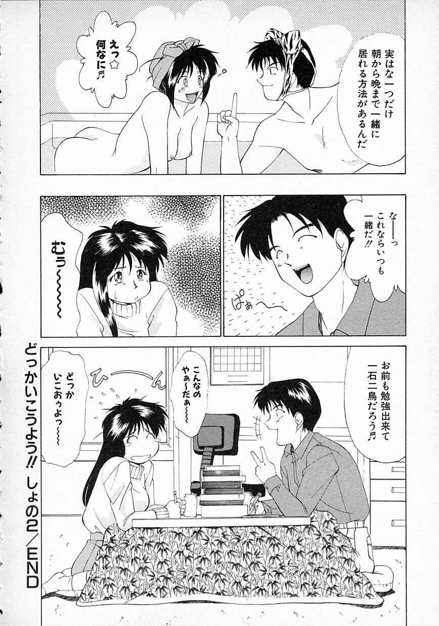 [雅舞罹-L] すまいるSALE