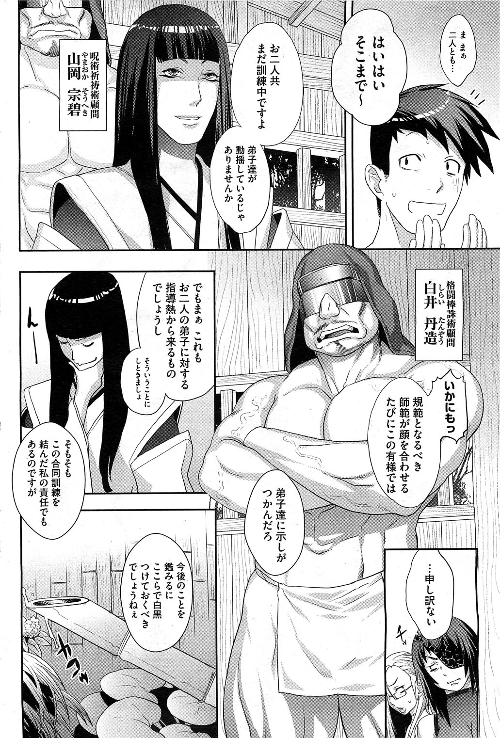 [小柳ロイヤル] シノビのビ