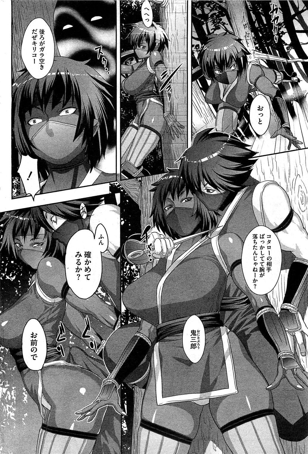 [小柳ロイヤル] シノビのビ