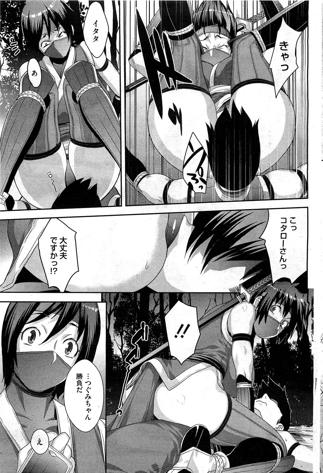 [小柳ロイヤル] シノビのビ
