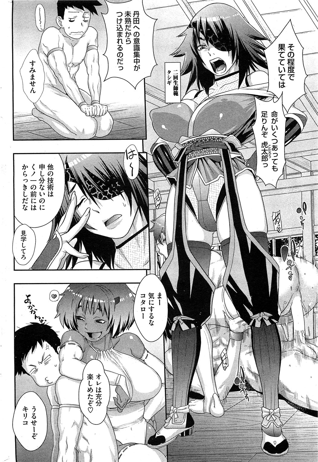 [小柳ロイヤル] シノビのビ