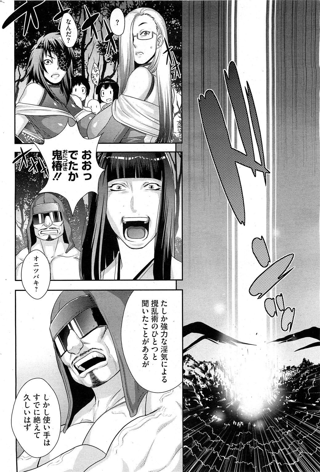 [小柳ロイヤル] シノビのビ