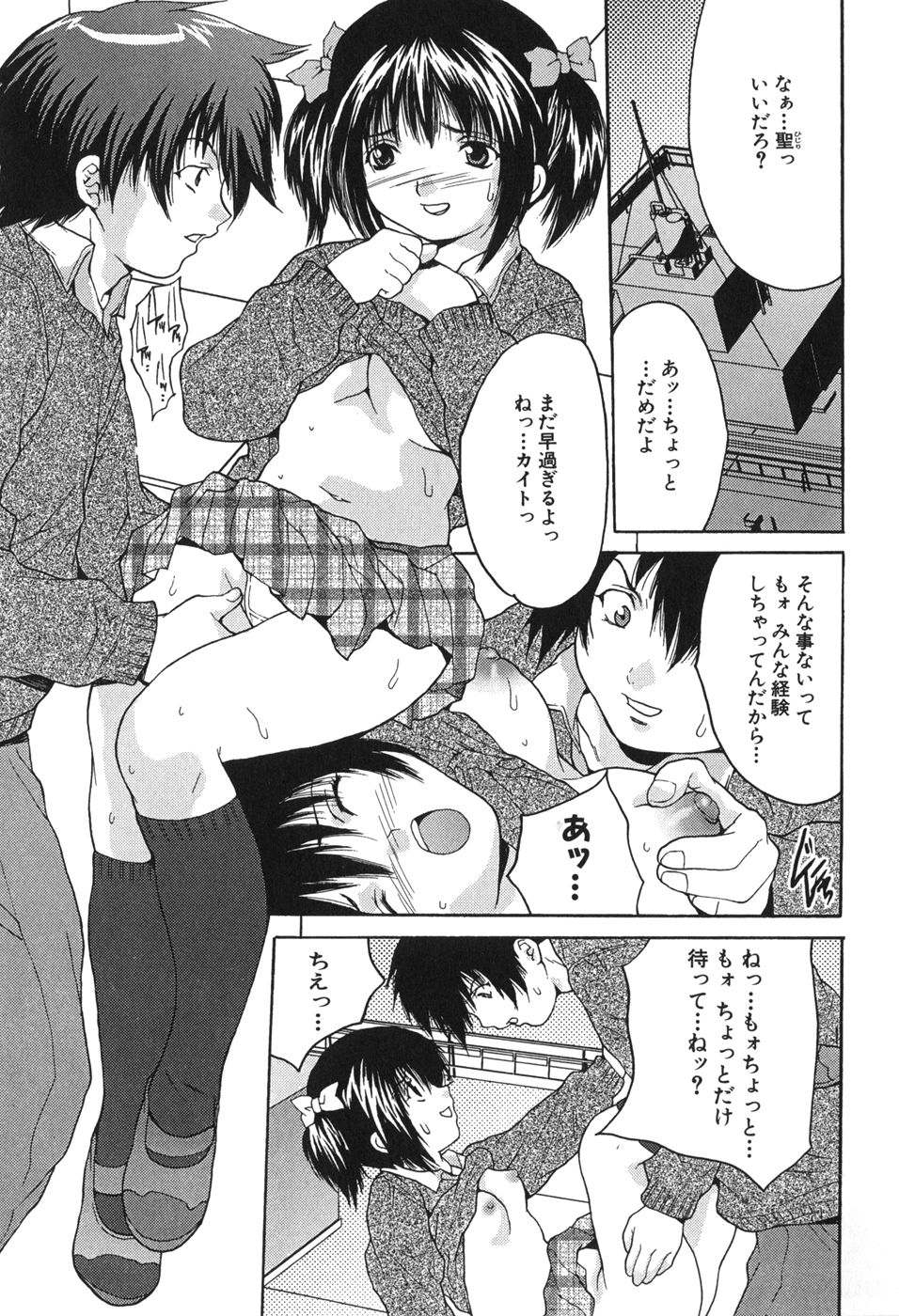 [尾山泰永] 巨乳一番搾り