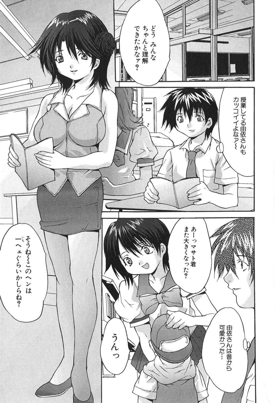 [尾山泰永] 巨乳一番搾り