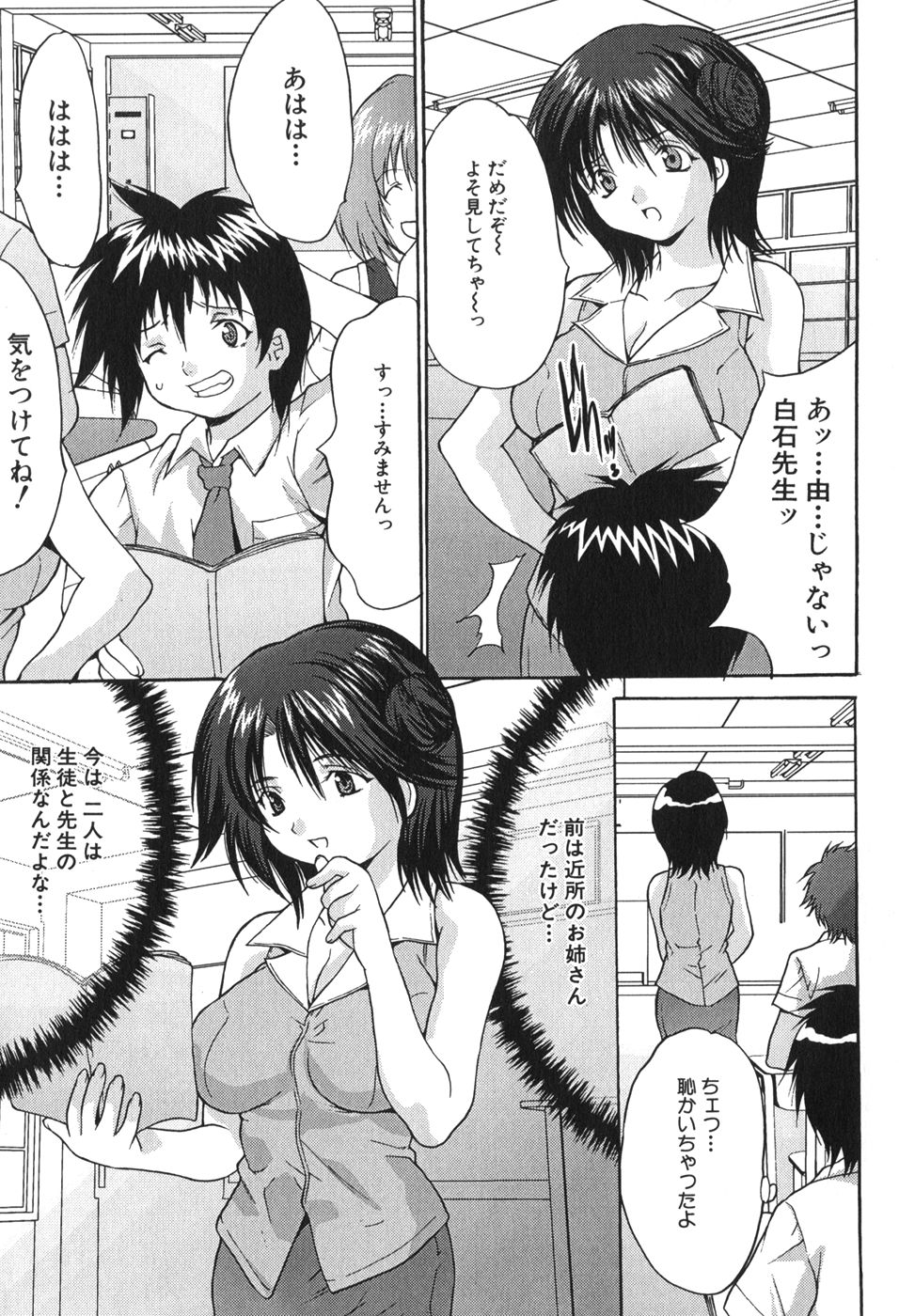 [尾山泰永] 巨乳一番搾り