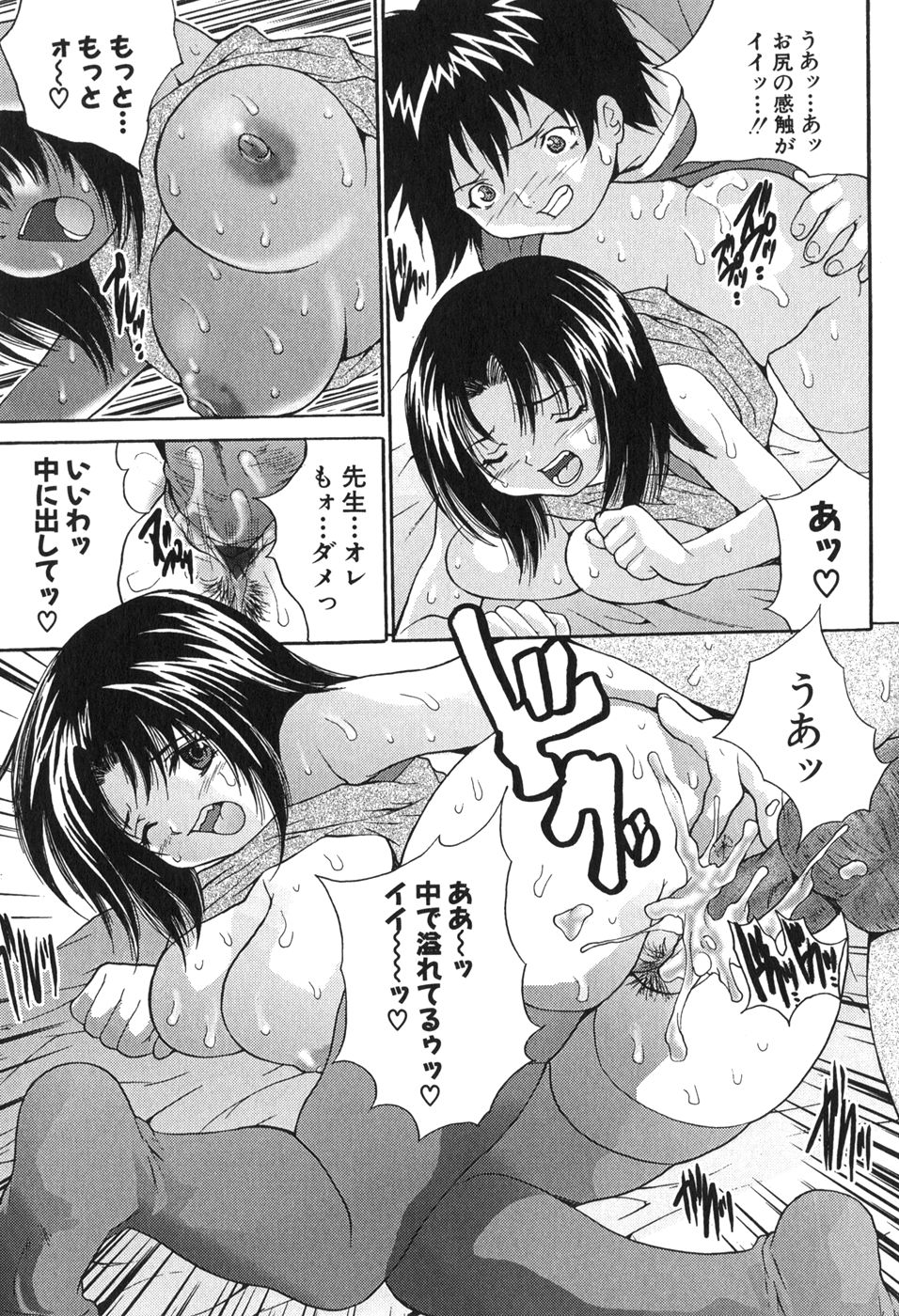 [尾山泰永] 巨乳一番搾り