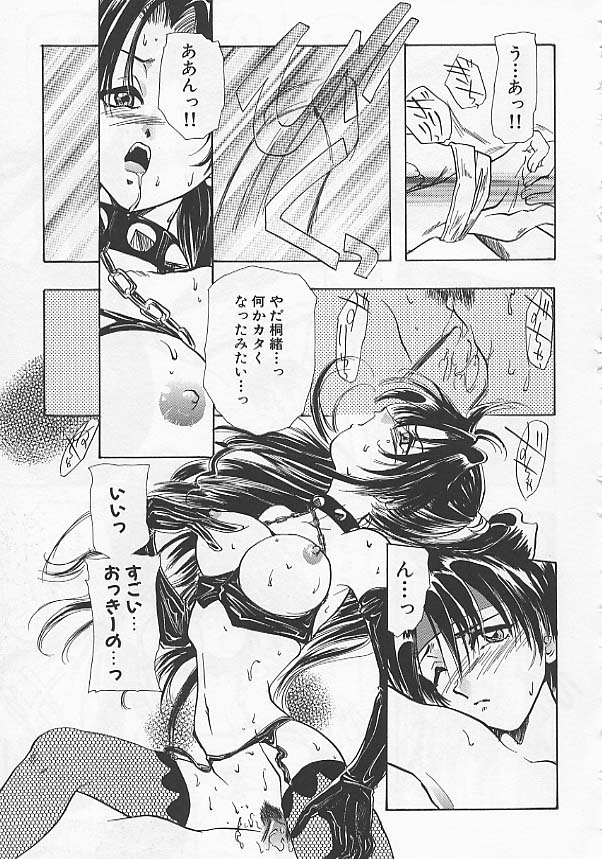 [アンソロジー] ラスティ・チェイン アブノーマル・アンソロジー
