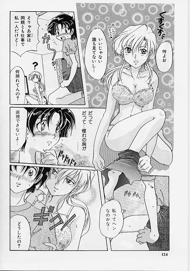 [アンソロジー] ラスティ・チェイン アブノーマル・アンソロジー