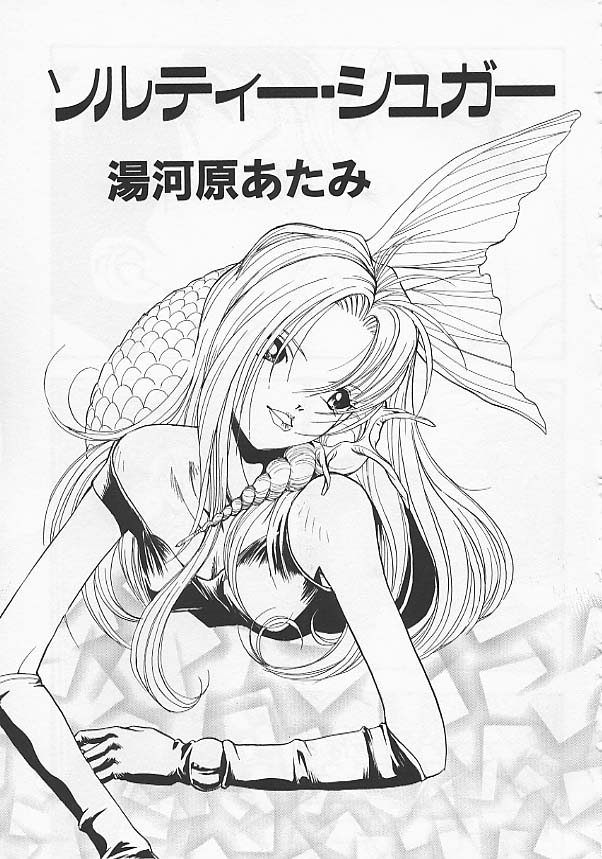 [アンソロジー] ラスティ・チェイン アブノーマル・アンソロジー