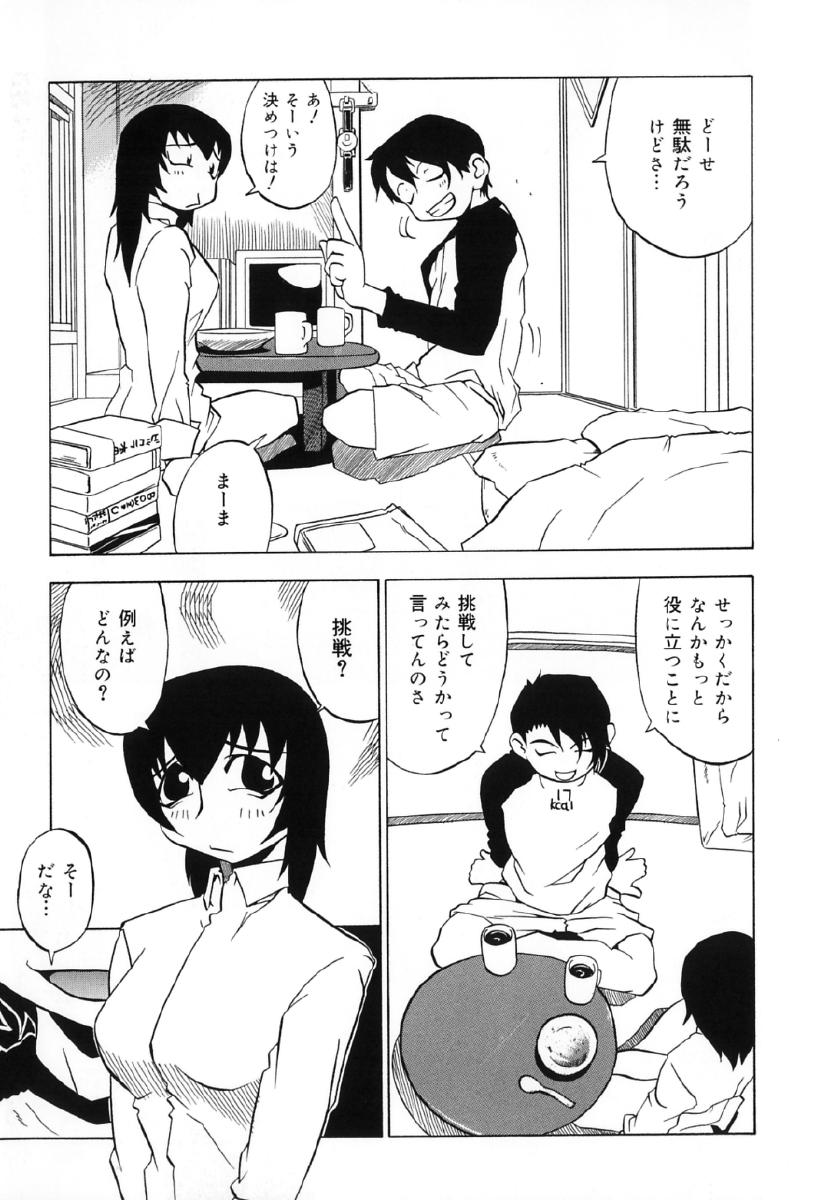 [アンソロジー] 純尻