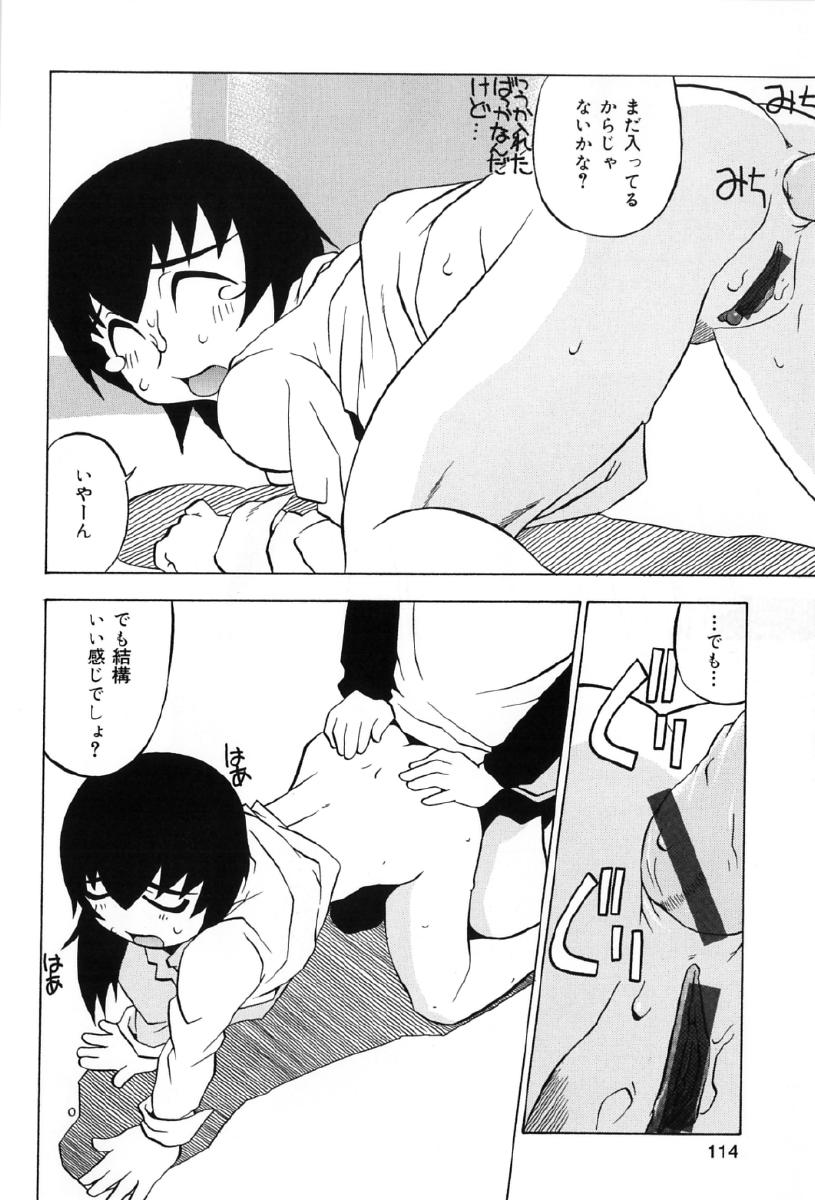 [アンソロジー] 純尻