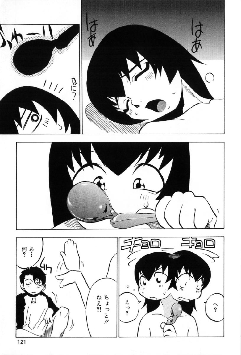 [アンソロジー] 純尻