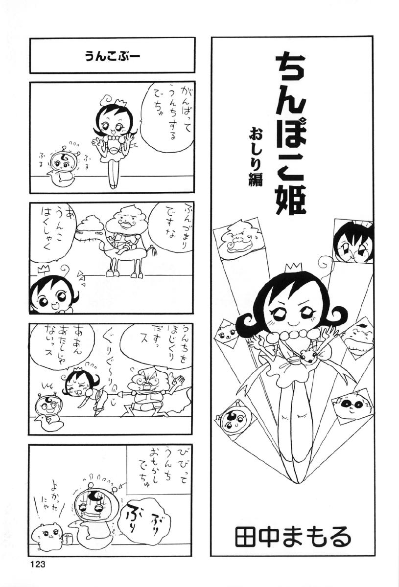 [アンソロジー] 純尻