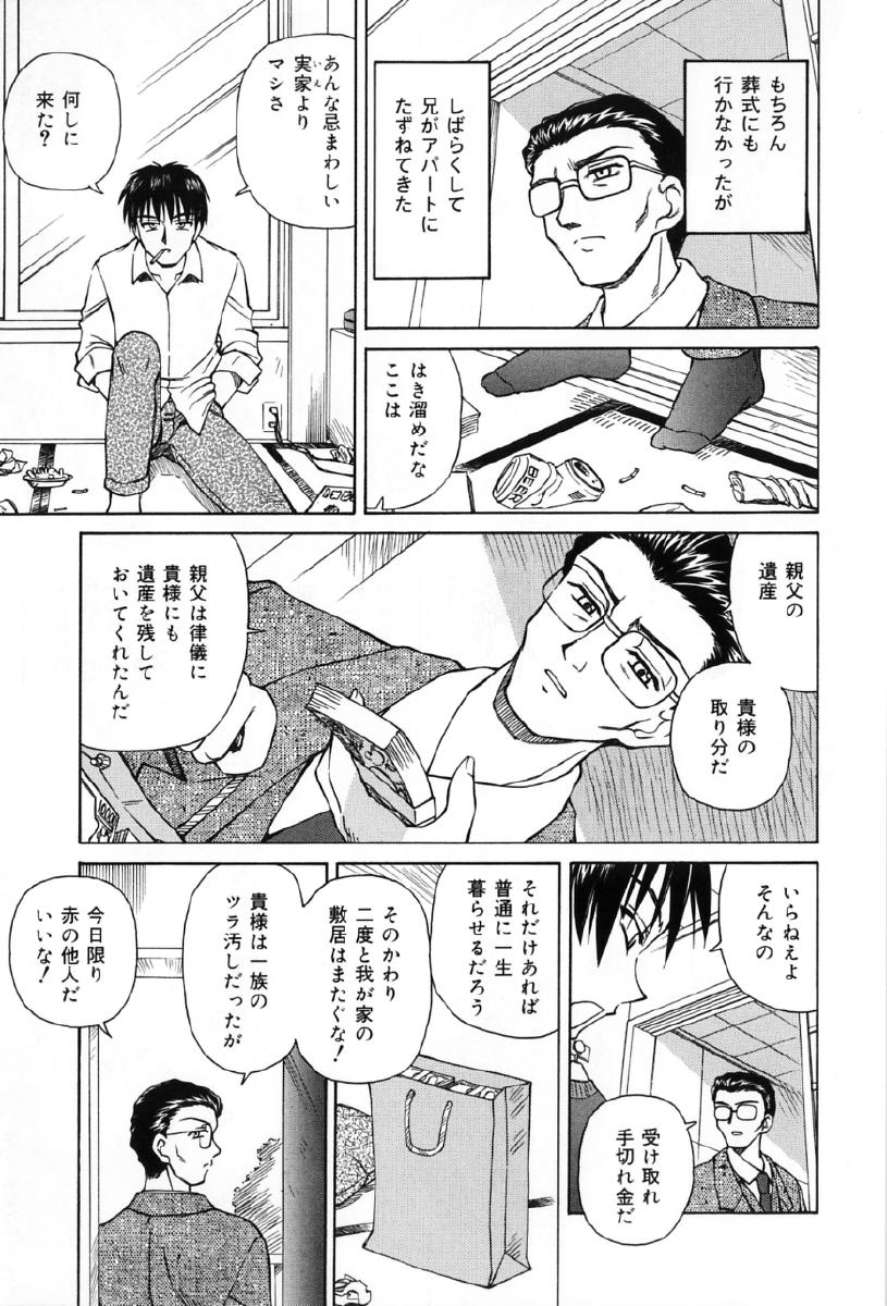 [アンソロジー] 純尻