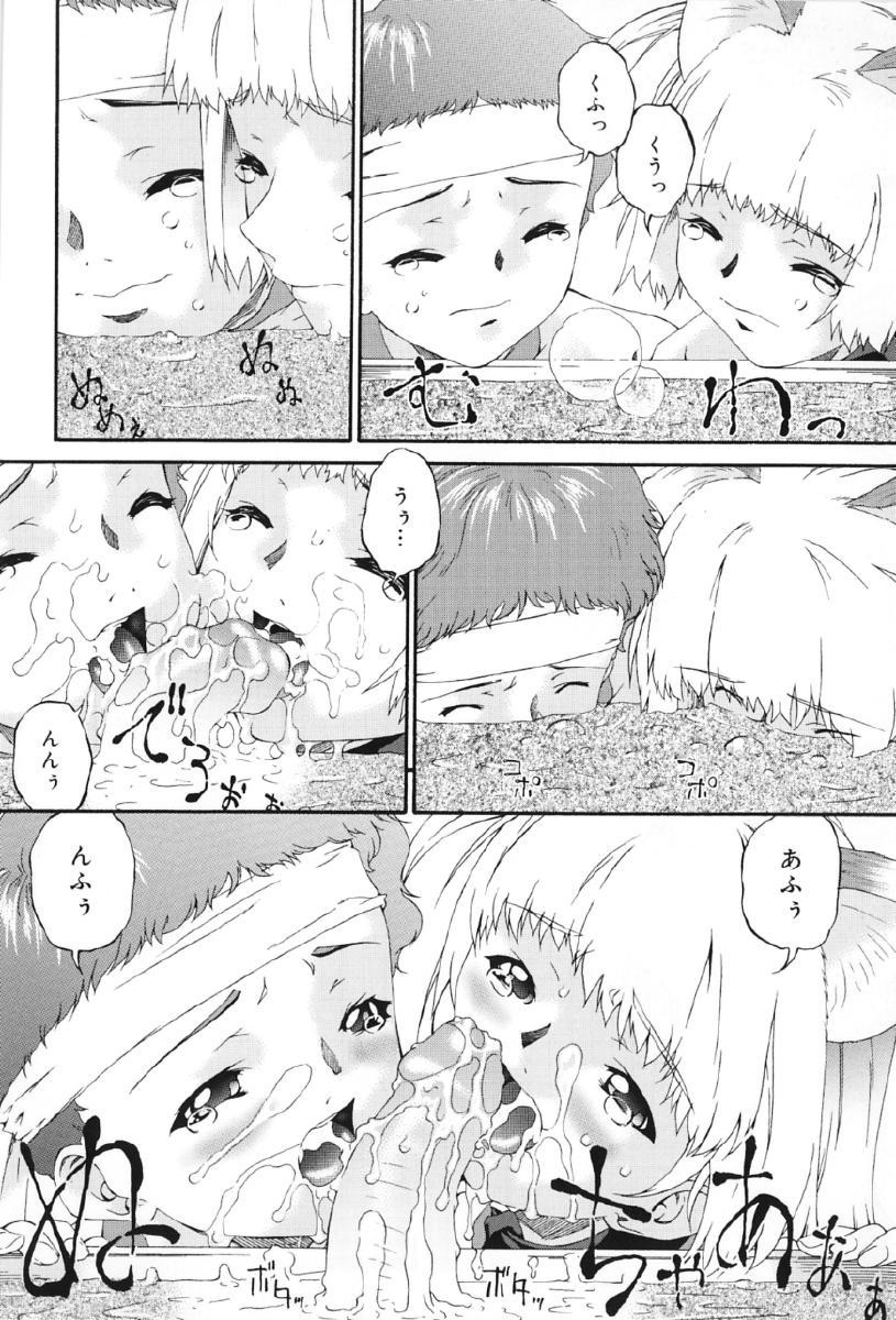 [アンソロジー] 純尻