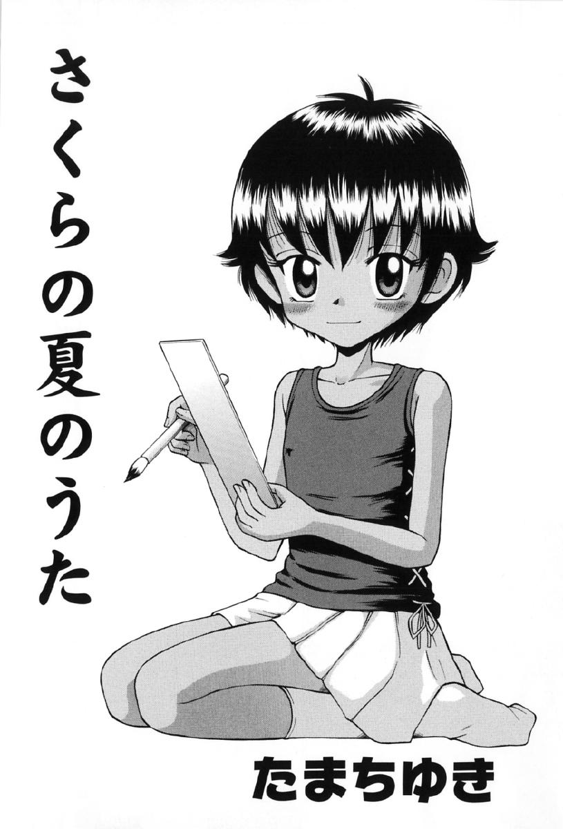 [アンソロジー] 純尻