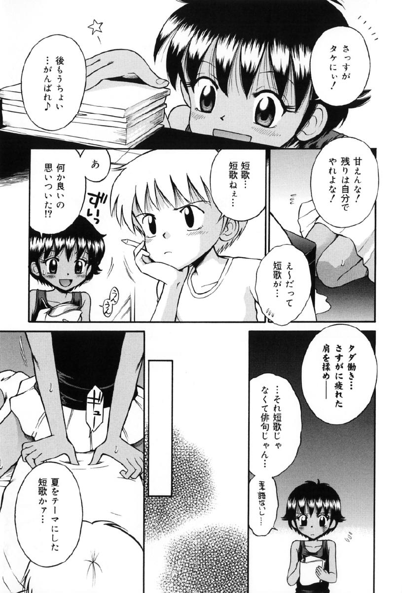 [アンソロジー] 純尻