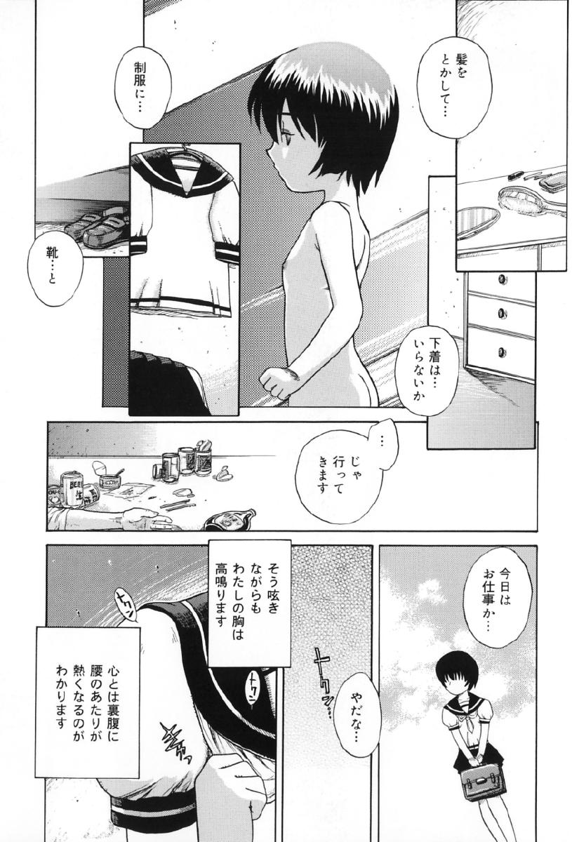 [アンソロジー] 純尻