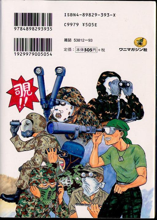 [西川魯介] 昇天コマンド