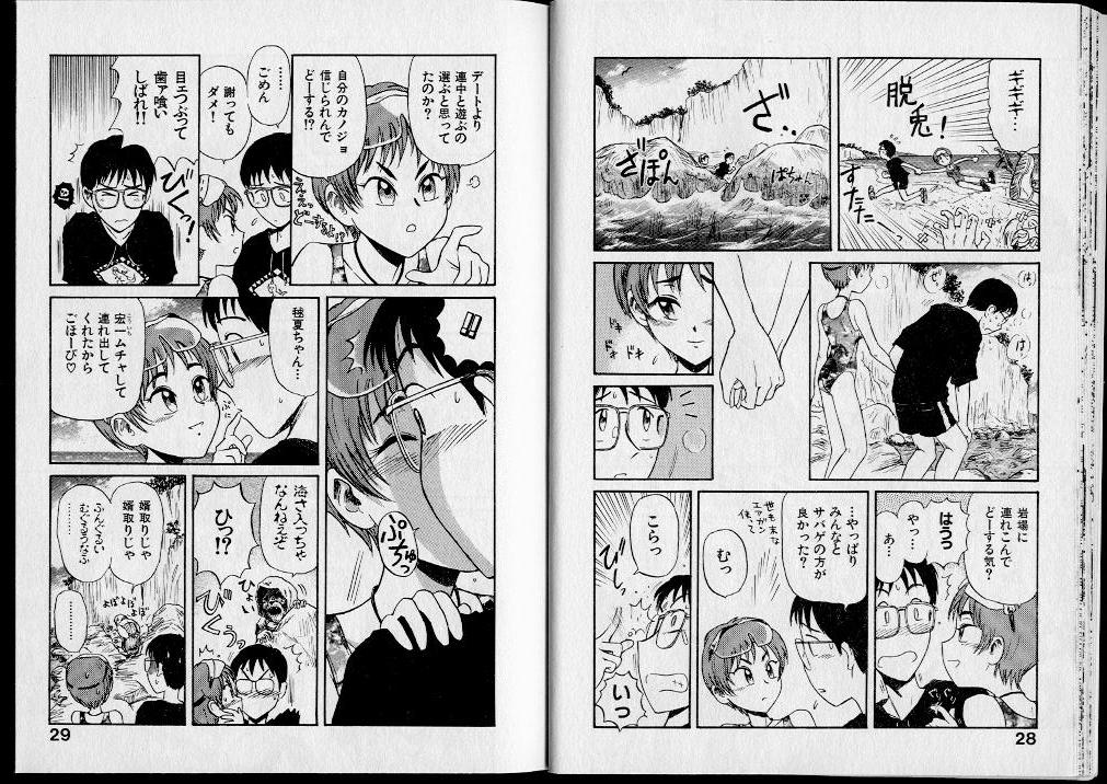 [西川魯介] 昇天コマンド