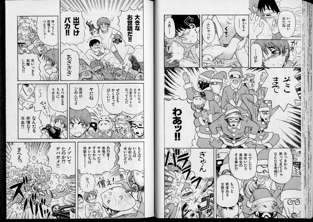 [西川魯介] 昇天コマンド