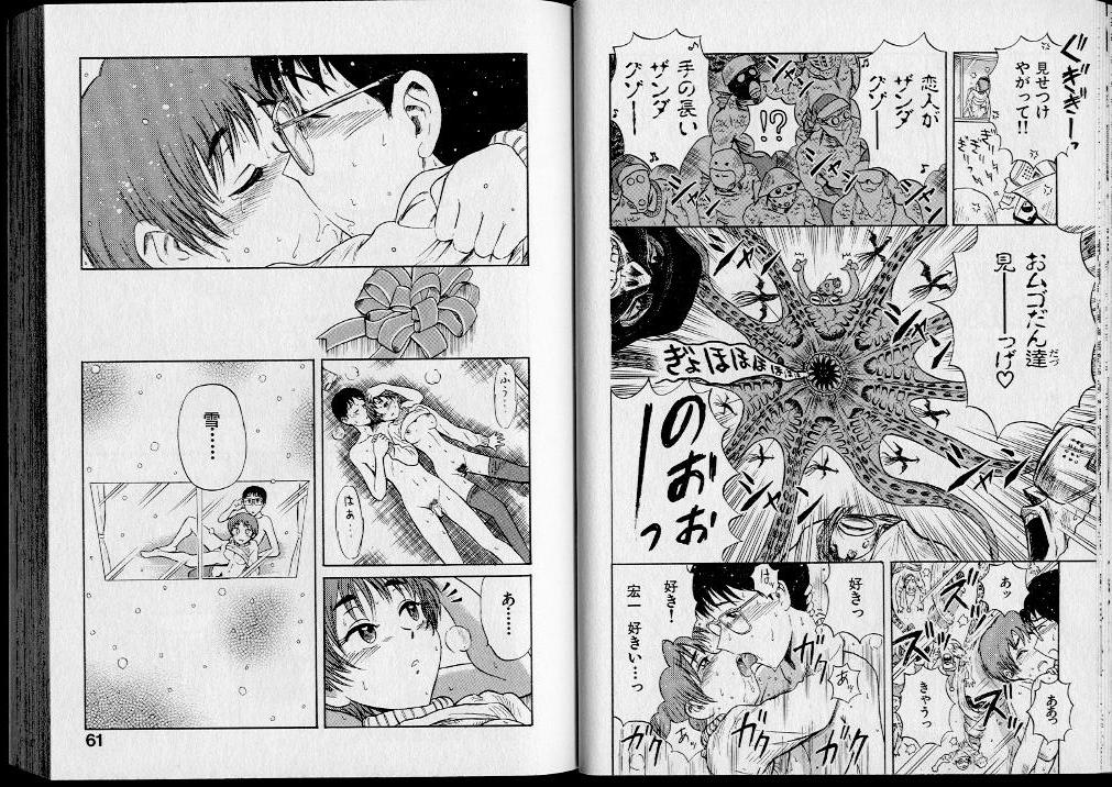 [西川魯介] 昇天コマンド